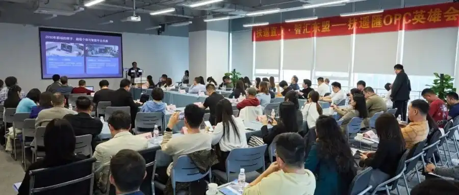 扶遥直上·智汇东盟-扶遥匯OPC社区首届英雄会圆满举办